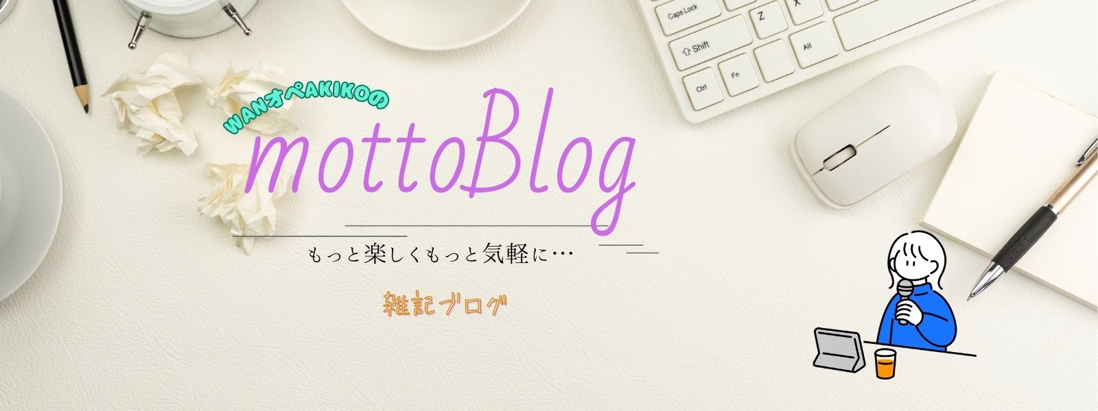 mottoBLOG